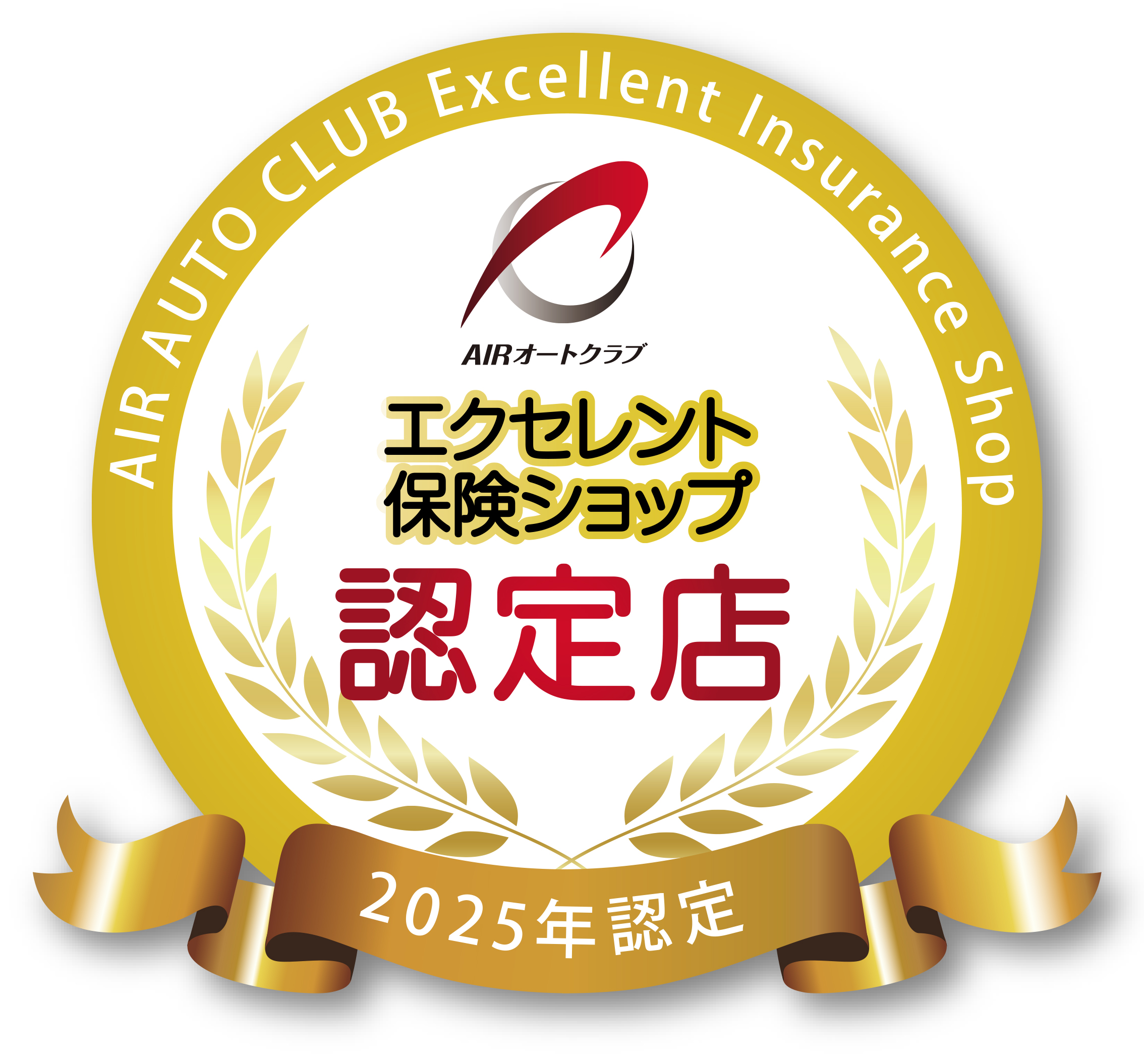 エクセレント保険ショップ